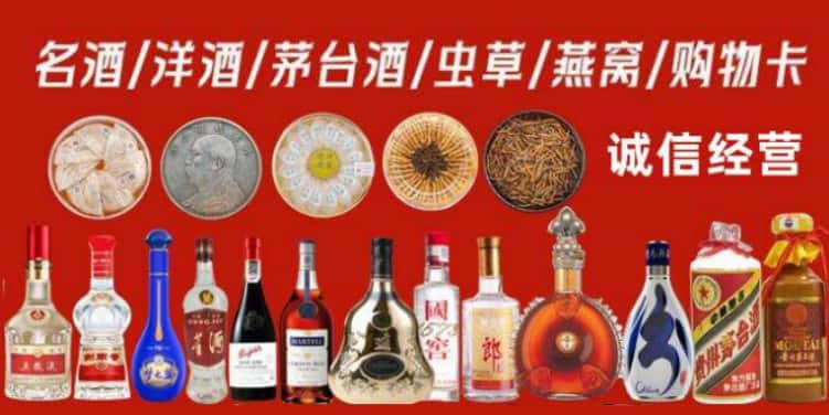 吐鲁番市高昌区烟酒回收电话